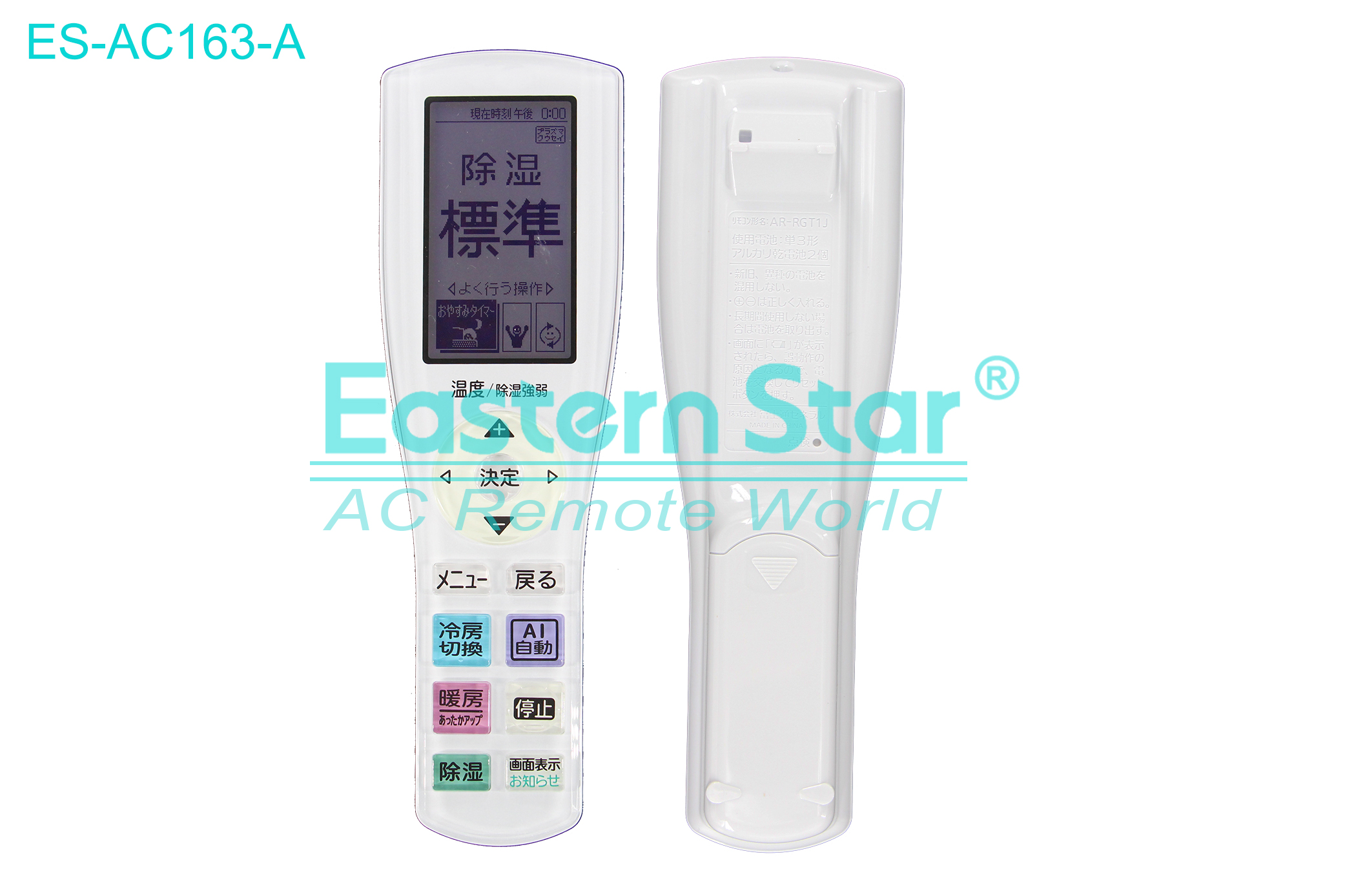 ES-AC163-A High Quality China Remote AC Remote for Fujitsu Air Conditioner Remote A/C 13 keys