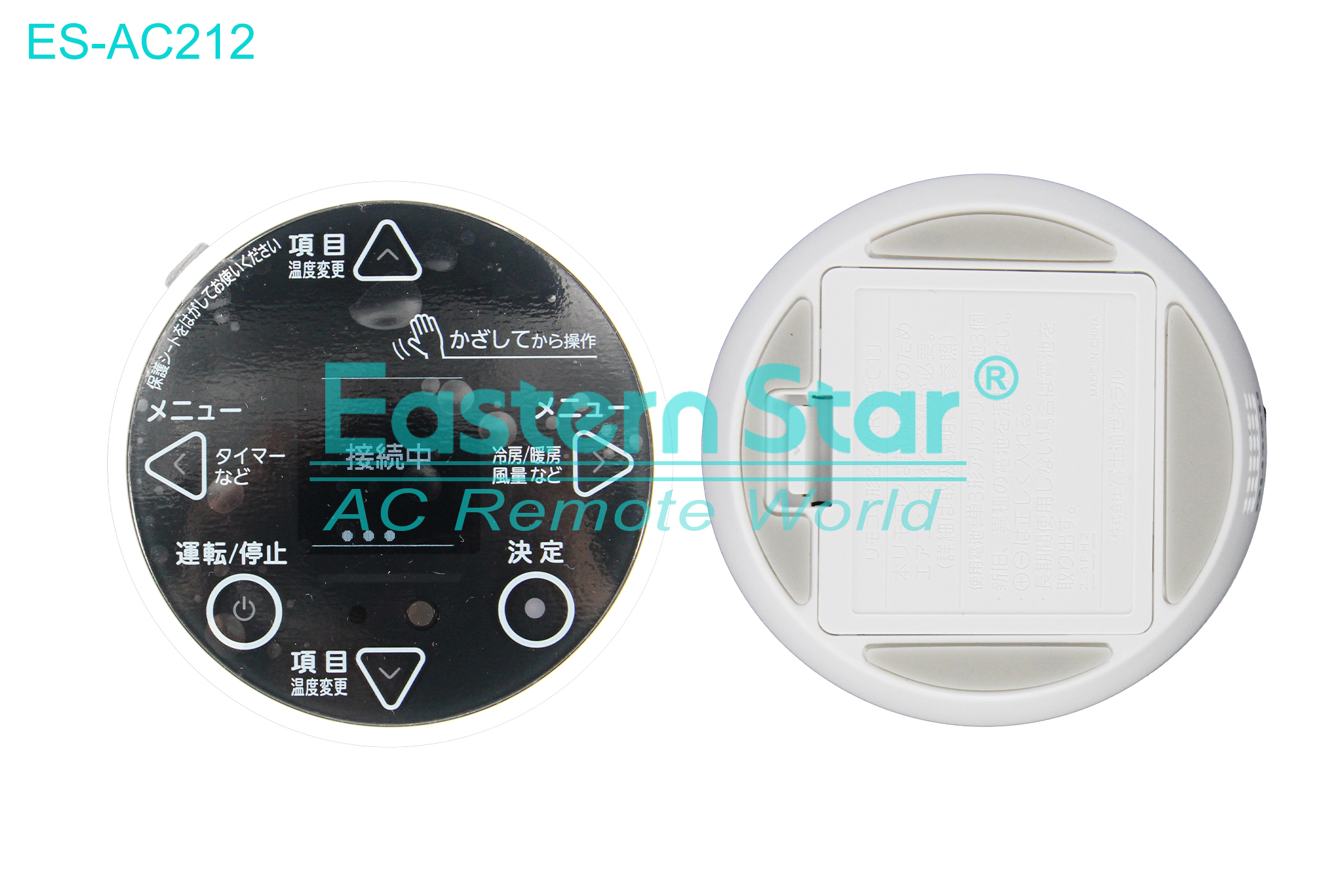 ES-AC212 High Quality China Remote AC Remote for Nocria Air Conditioner Remote A/C 6 keys