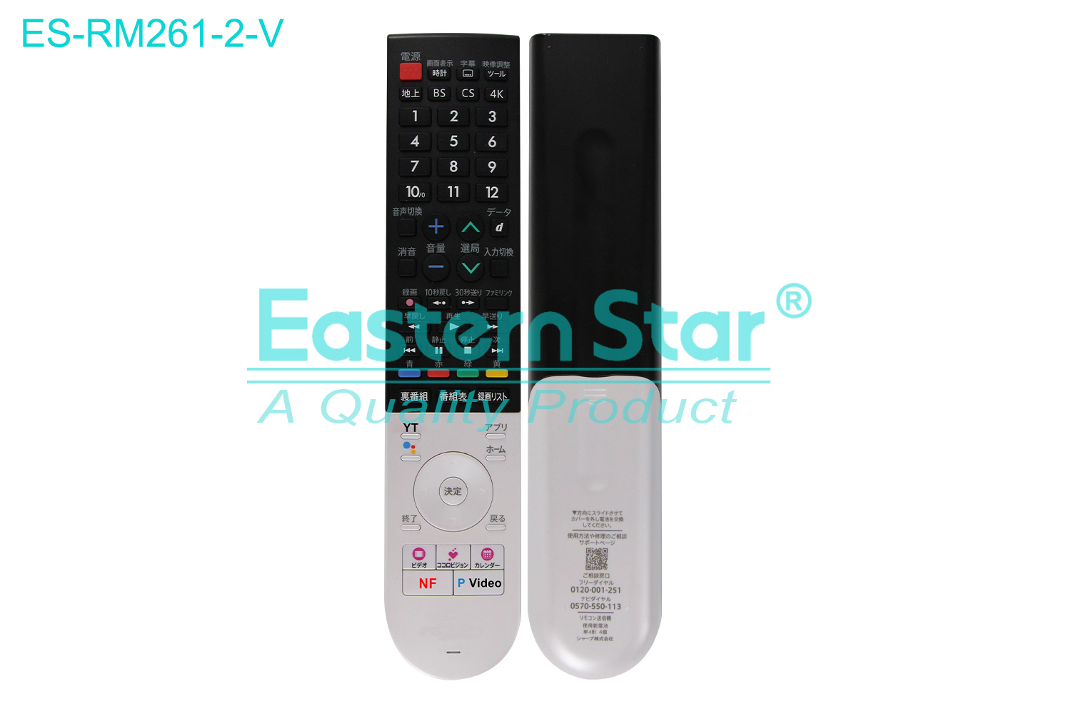 ES-RM261-2-V Compatible for / Smart TV Voice Remote Control R/M 59 Keys